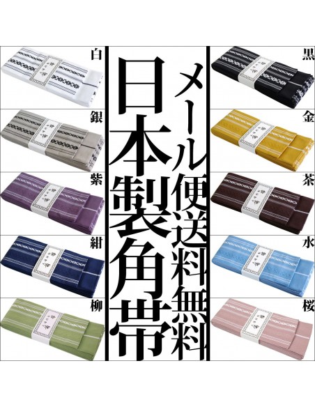 Japanese Traditional KAKU OBI Kimono Belt Cotton 100% Navy Made in JAPAN 