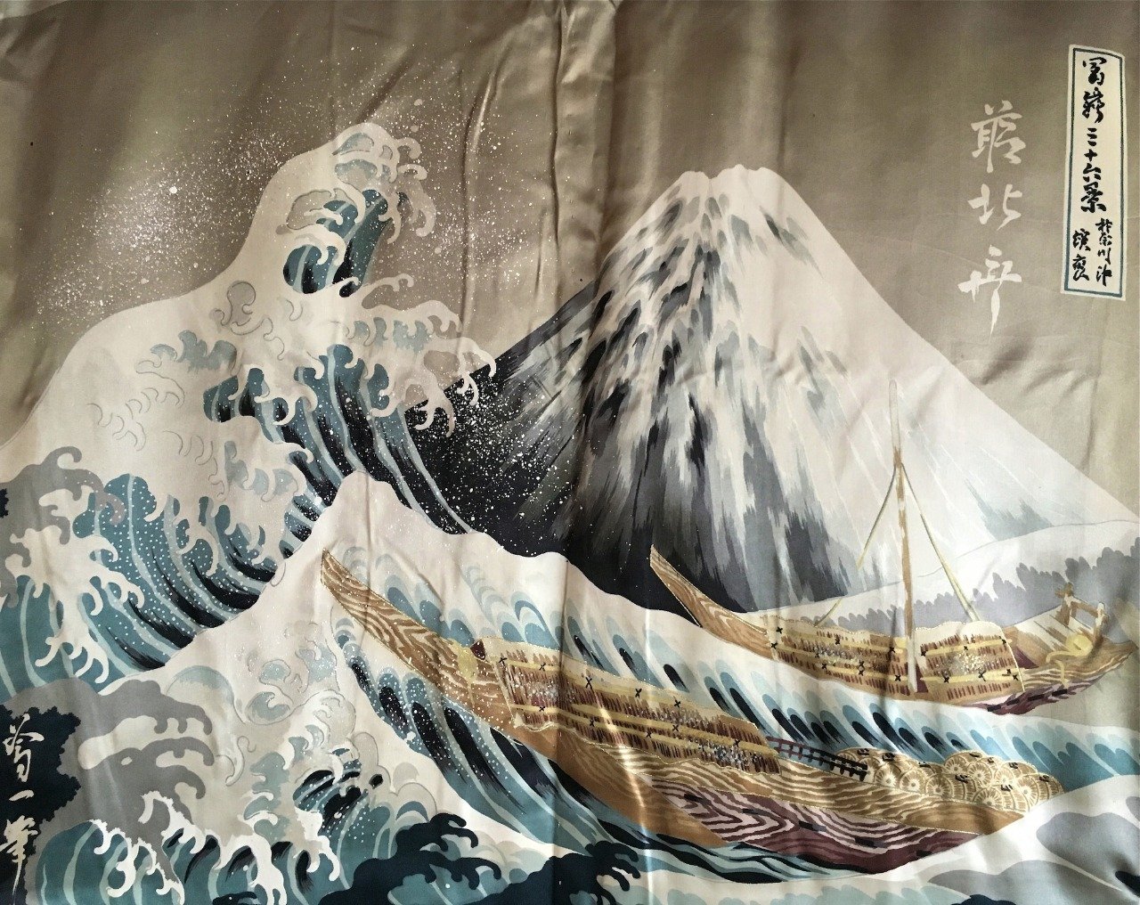 Fuji Nami Hokusai